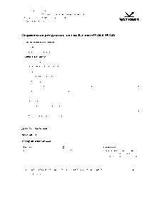 СПРАВОЧНИК ресурcных частей Катюша М348,M335_v4_3010-0